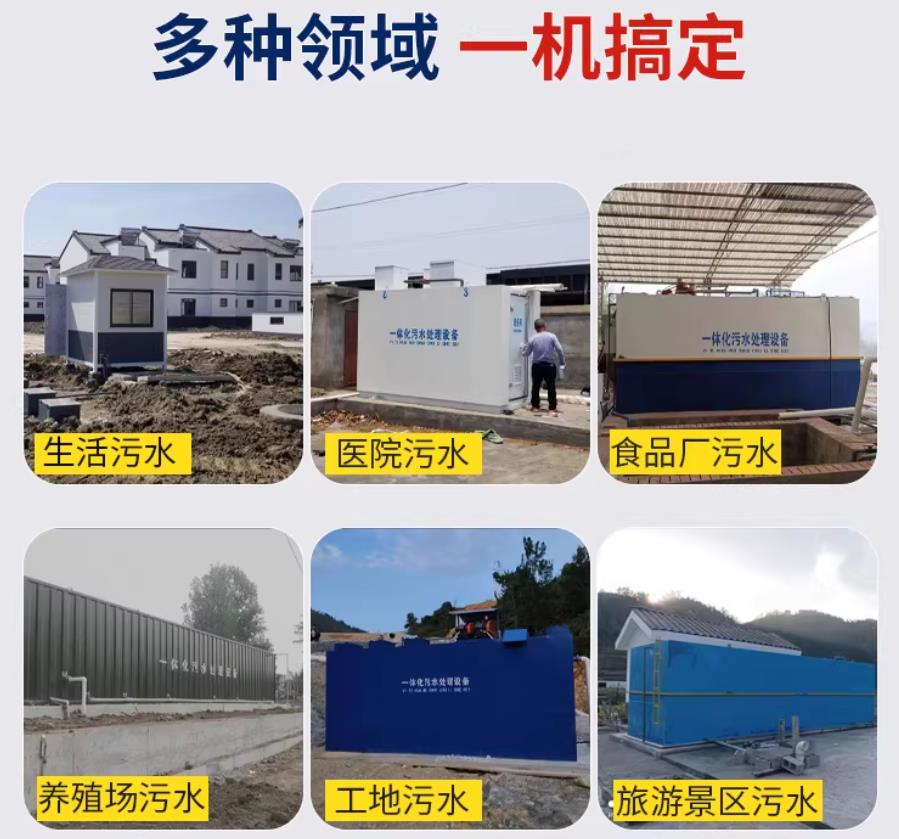 武鸣场景全覆盖！甘肃嘉源通一体化污水处理设备，适配城乡工业全场景污水治理