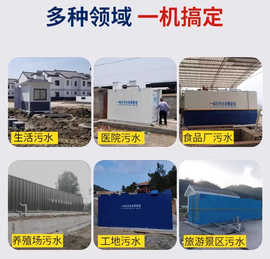 武鸣甘肃兰州地埋式污水处理设备厂家｜一体化埋地污水治理设备｜乡镇乡村厂区小区通用解决方案